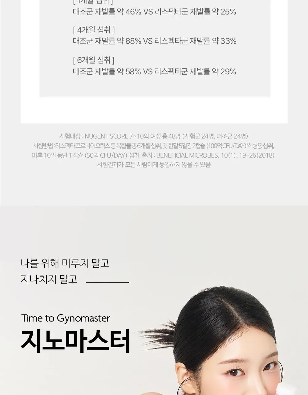 [포켓몬 에디션] 지노마스터 질유산균 30캡슐 (+포켓몬 카드케이스 증정) (30일분) (OY단독) 상세페이지 22